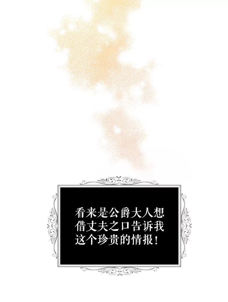 《我与仇人之子的契约婚姻》56.赛尔蒂姆事业 第9页