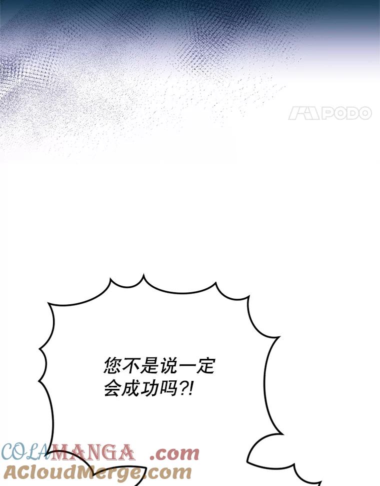 《我与仇人之子的契约婚姻》56.赛尔蒂姆事业 第34页