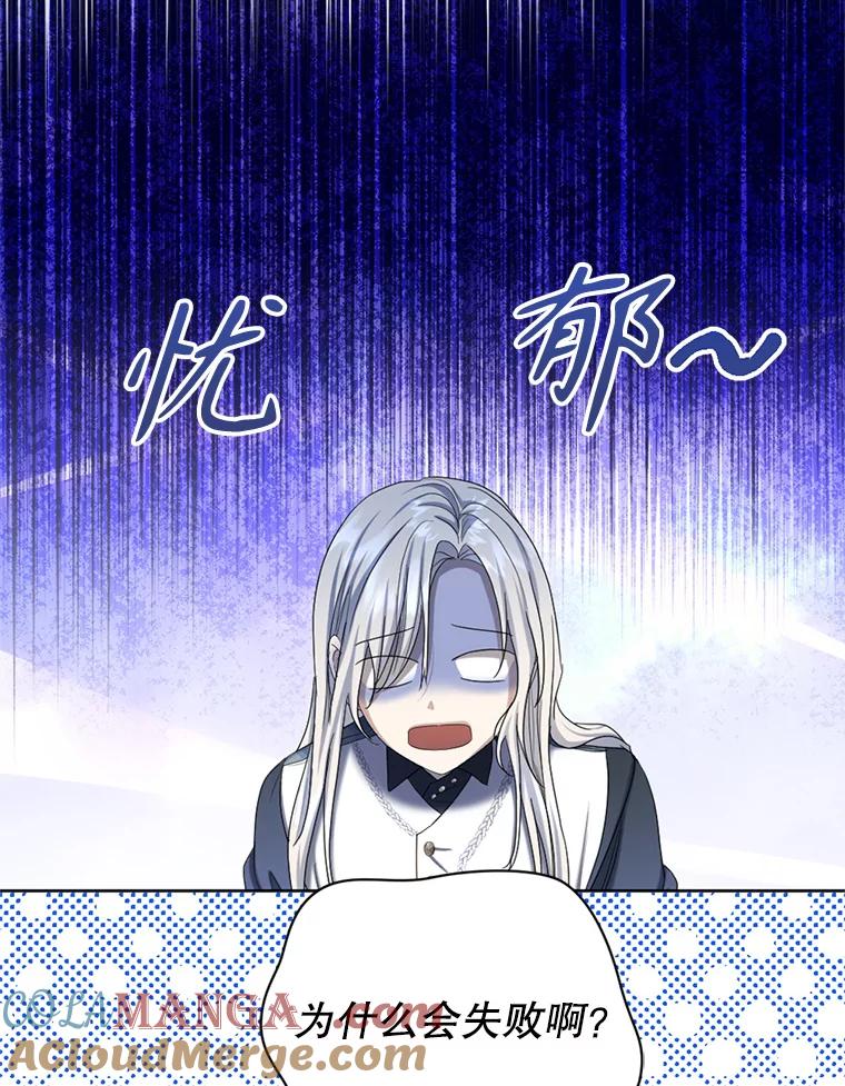 《我与仇人之子的契约婚姻》56.赛尔蒂姆事业 第55页