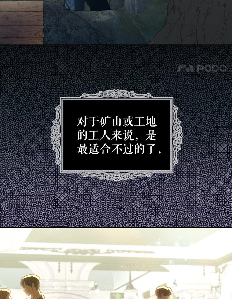 《我与仇人之子的契约婚姻》56.赛尔蒂姆事业 第44页