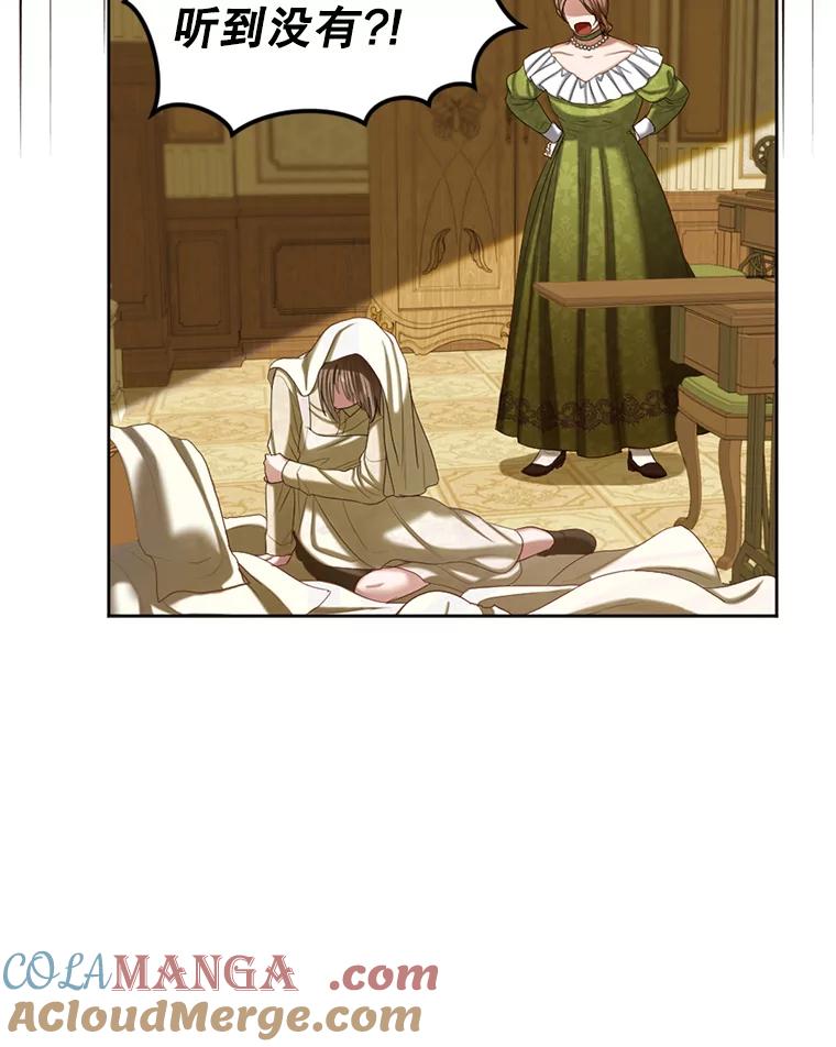 《我与仇人之子的契约婚姻》57.找到莉莉 第25页