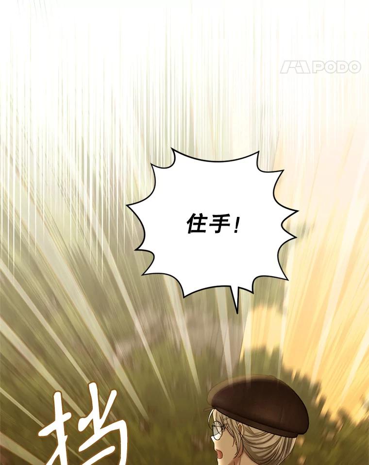 《我与仇人之子的契约婚姻》57.找到莉莉 第78页