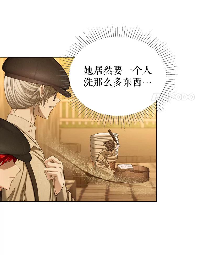 《我与仇人之子的契约婚姻》57.找到莉莉 第38页