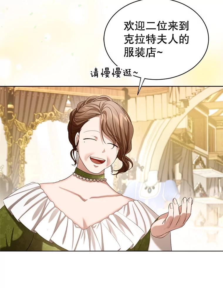 《我与仇人之子的契约婚姻》57.找到莉莉 第5页