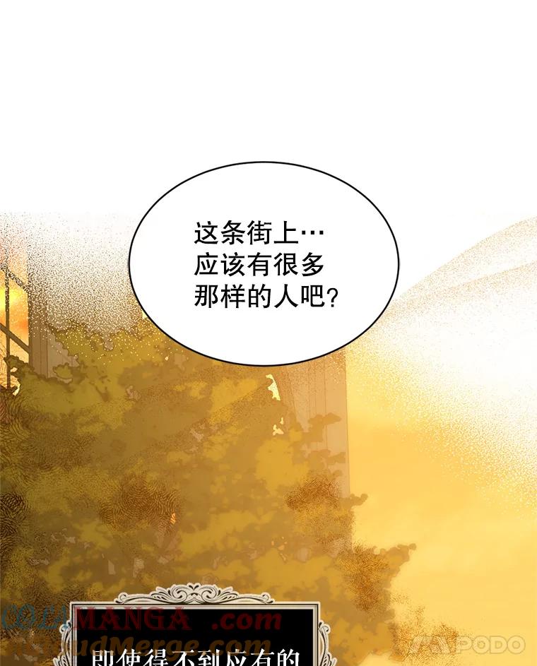 《我与仇人之子的契约婚姻》57.找到莉莉 第61页