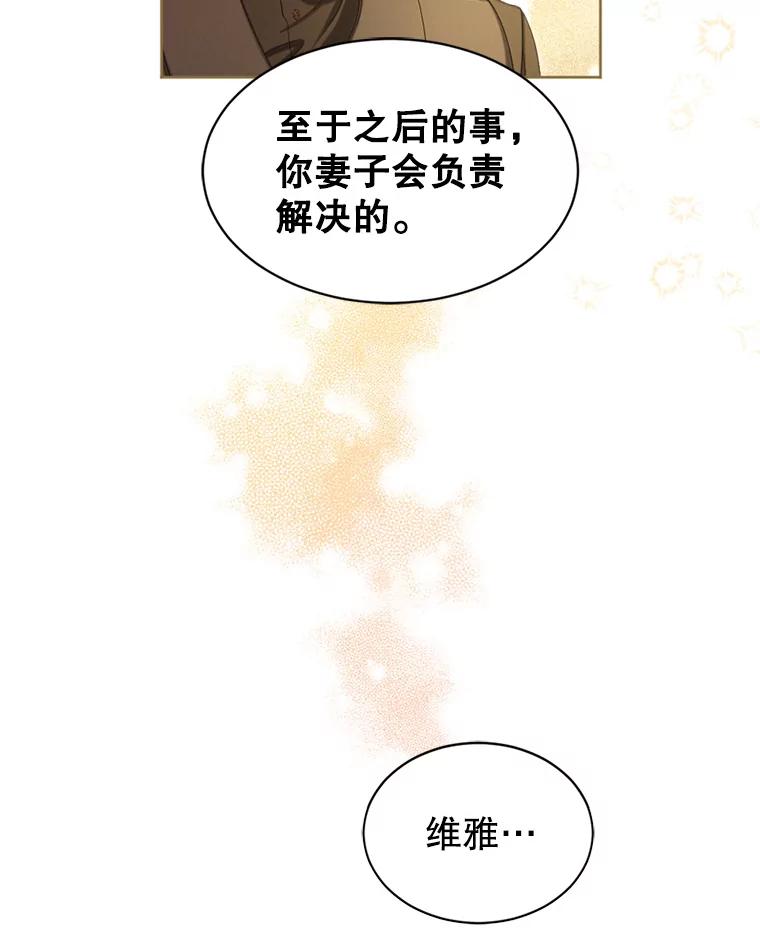 《我与仇人之子的契约婚姻》57.找到莉莉 第72页