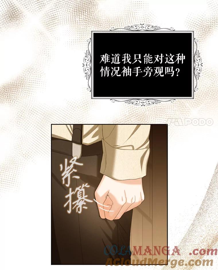《我与仇人之子的契约婚姻》57.找到莉莉 第64页