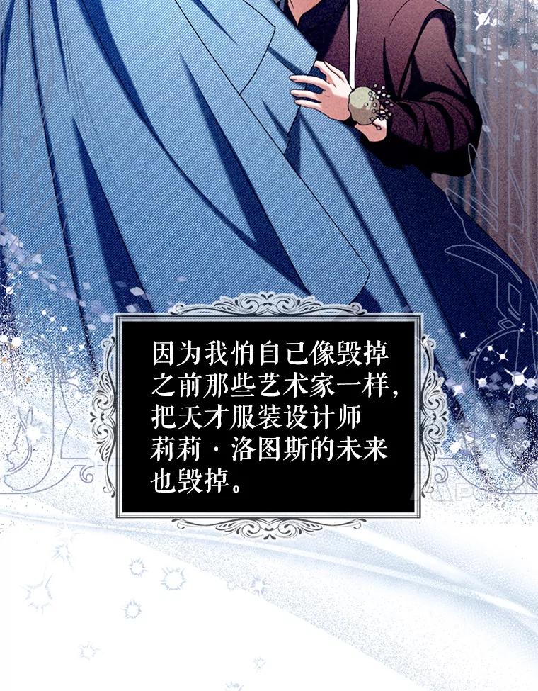 《我与仇人之子的契约婚姻》57.找到莉莉 第41页