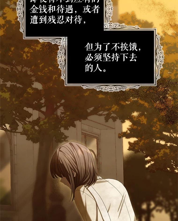 《我与仇人之子的契约婚姻》57.找到莉莉 第62页