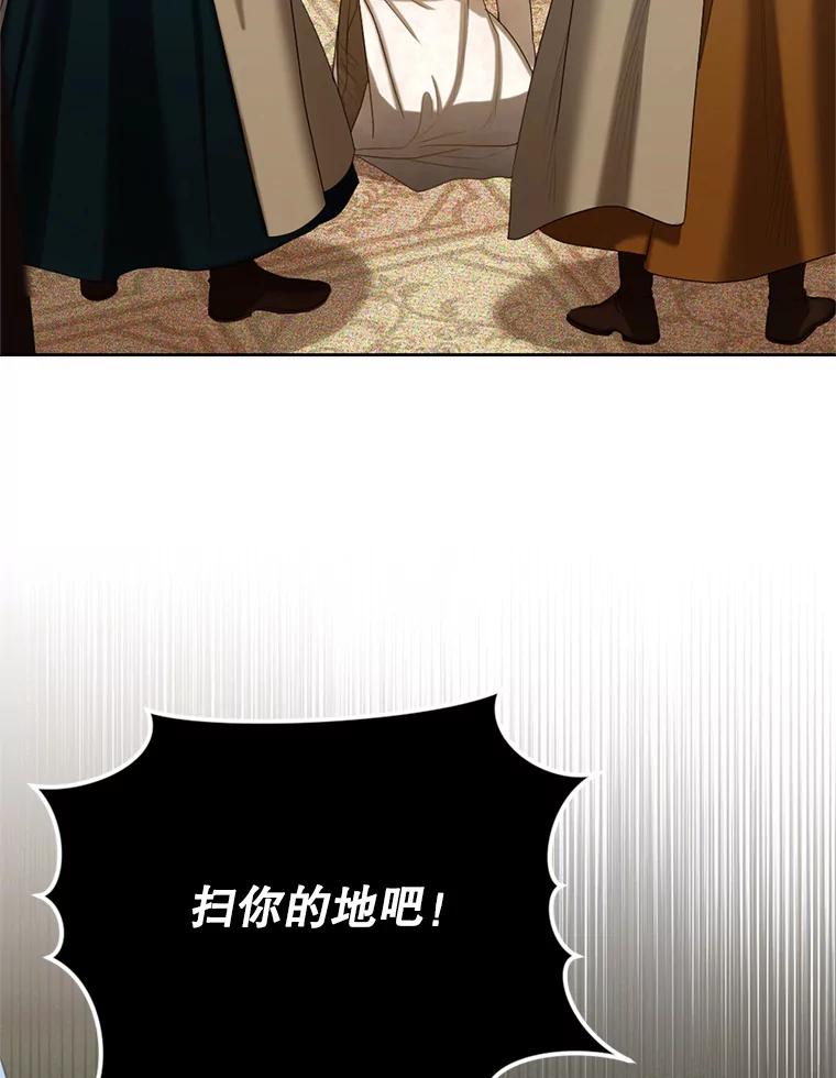 《我与仇人之子的契约婚姻》57.找到莉莉 第12页