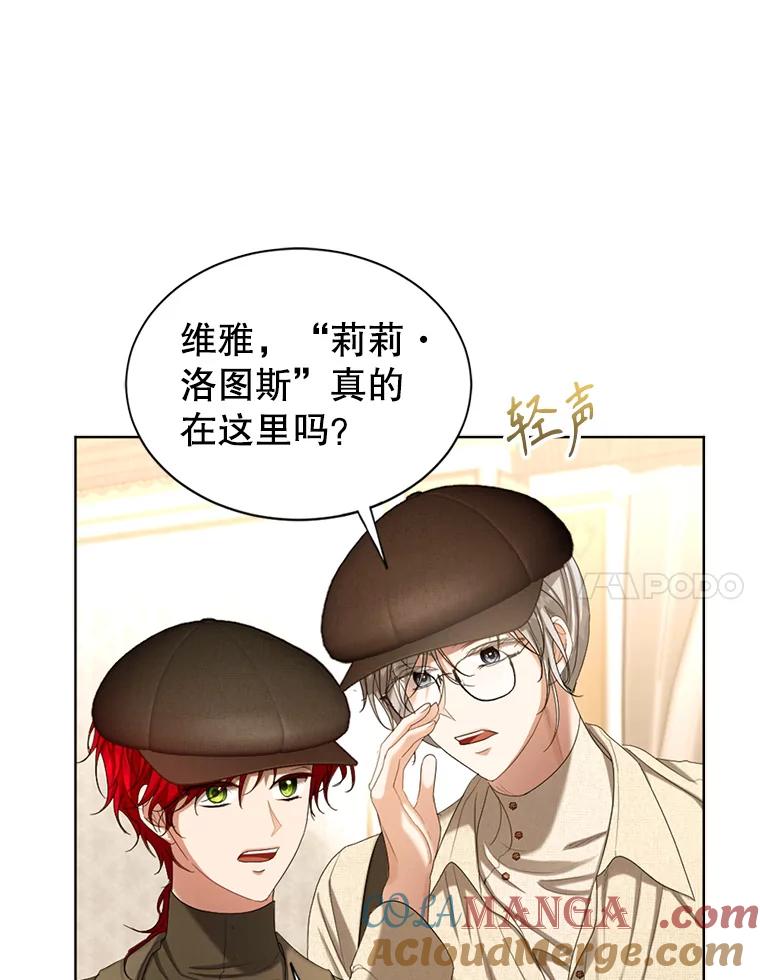 《我与仇人之子的契约婚姻》57.找到莉莉 第7页