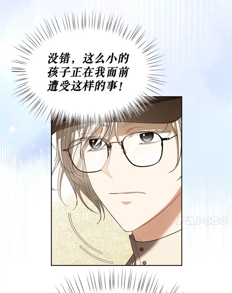 《我与仇人之子的契约婚姻》57.找到莉莉 第74页