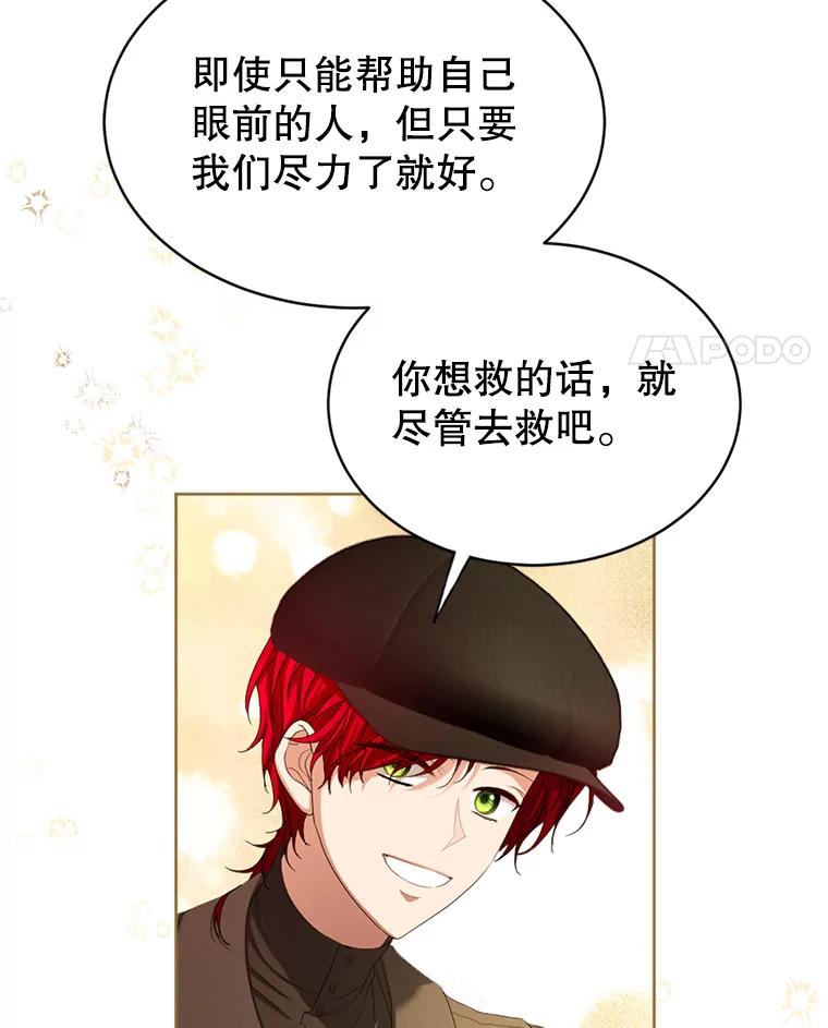 《我与仇人之子的契约婚姻》57.找到莉莉 第71页