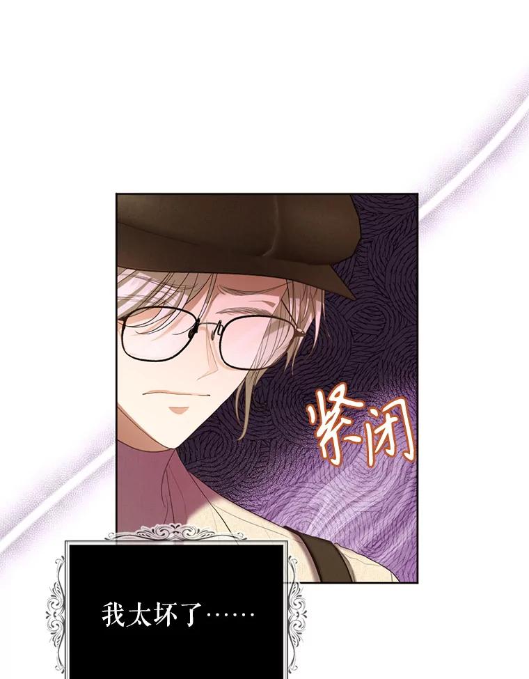 《我与仇人之子的契约婚姻》57.找到莉莉 第39页