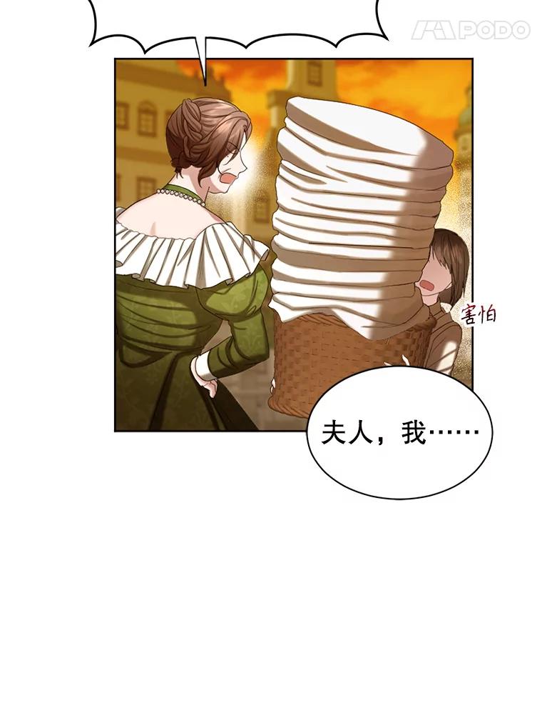 《我与仇人之子的契约婚姻》57.找到莉莉 第45页