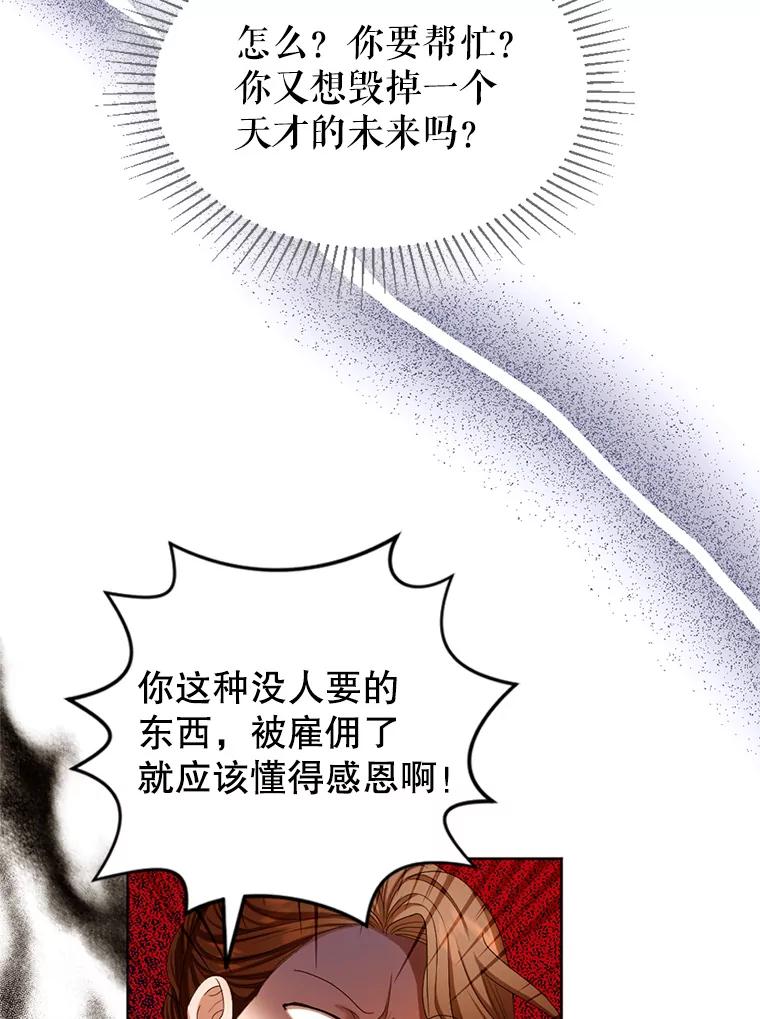 《我与仇人之子的契约婚姻》57.找到莉莉 第56页