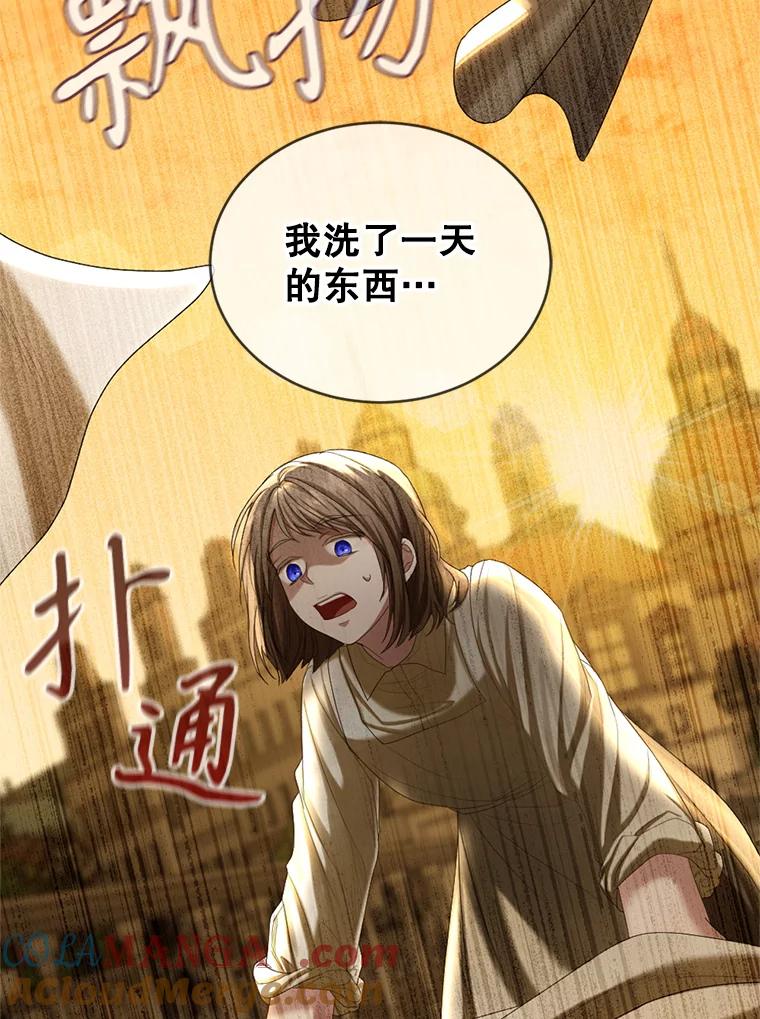《我与仇人之子的契约婚姻》57.找到莉莉 第49页