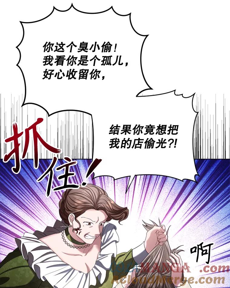 《我与仇人之子的契约婚姻》57.找到莉莉 第22页