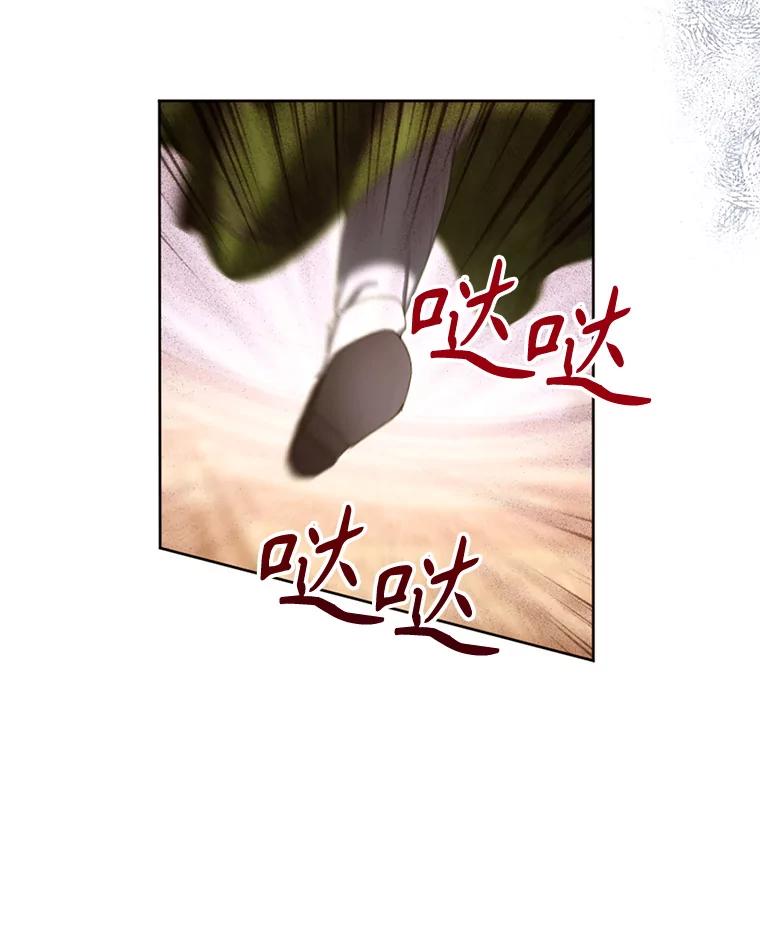 《我与仇人之子的契约婚姻》57.找到莉莉 第21页