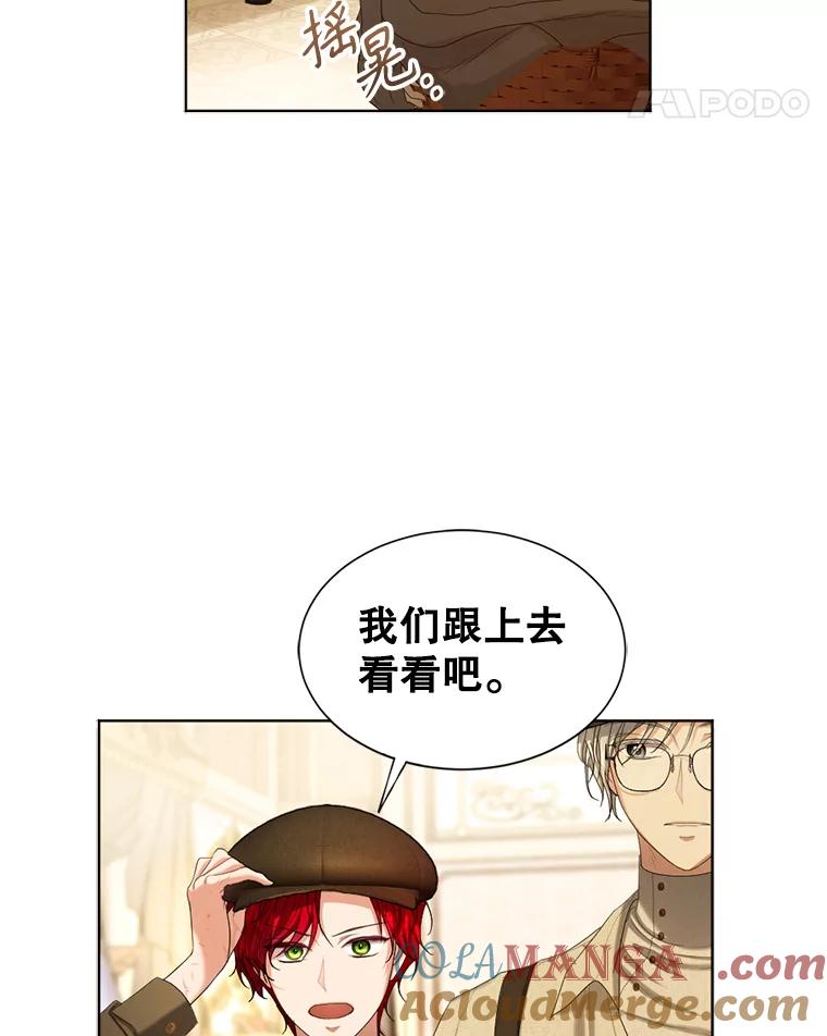 《我与仇人之子的契约婚姻》57.找到莉莉 第31页