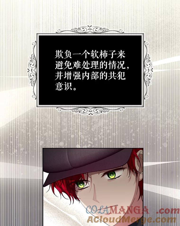 《我与仇人之子的契约婚姻》57.找到莉莉 第28页