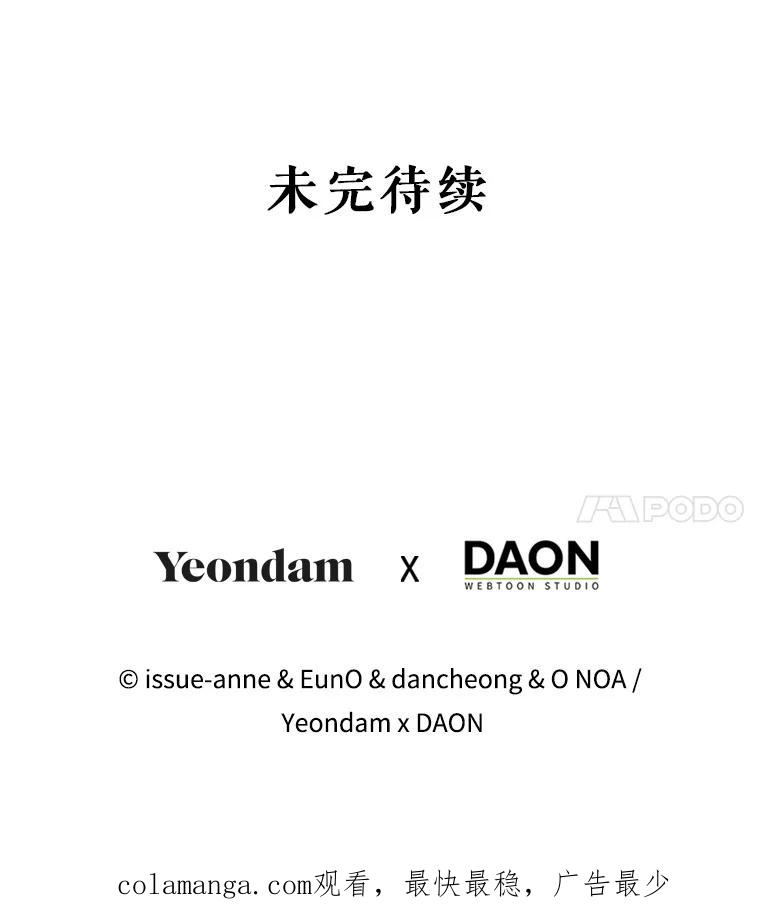 《我与仇人之子的契约婚姻》57.找到莉莉 第81页