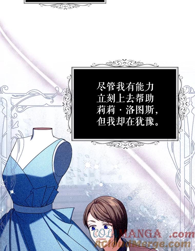 《我与仇人之子的契约婚姻》57.找到莉莉 第40页