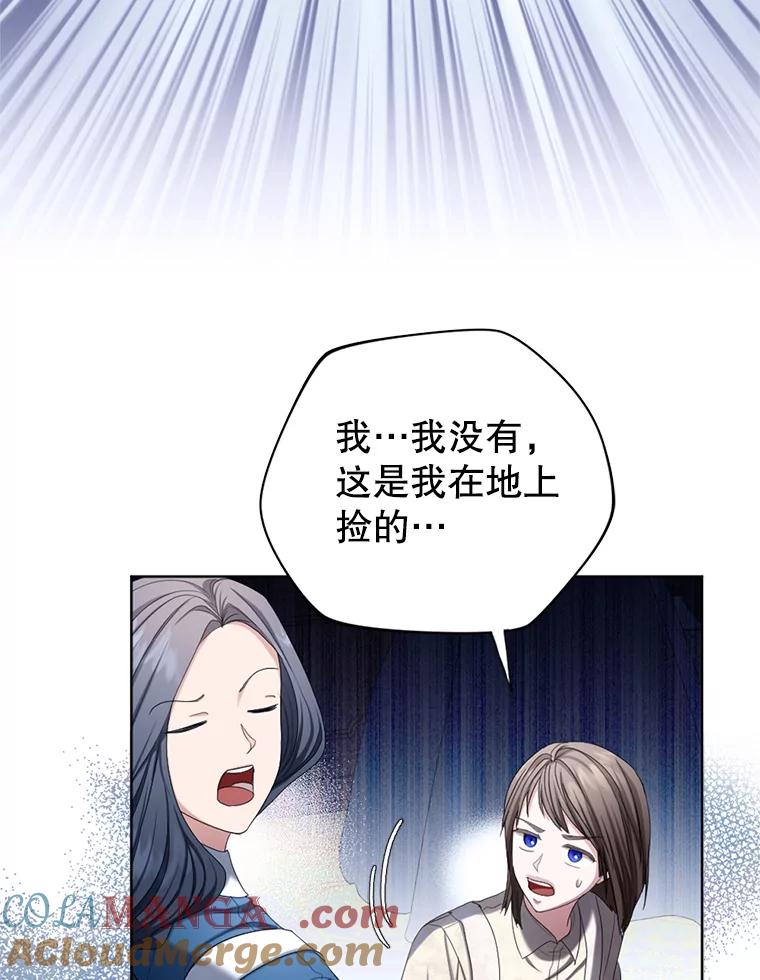 《我与仇人之子的契约婚姻》57.找到莉莉 第16页
