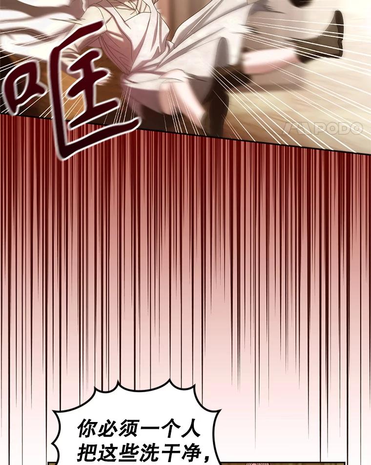 《我与仇人之子的契约婚姻》57.找到莉莉 第24页