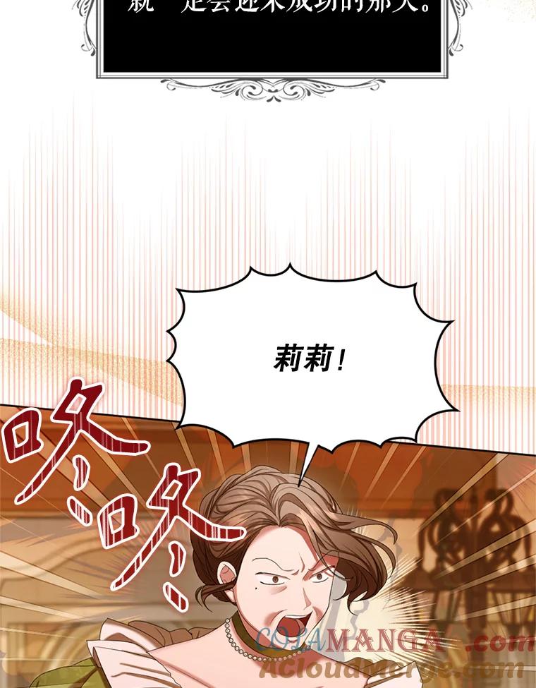 《我与仇人之子的契约婚姻》57.找到莉莉 第43页
