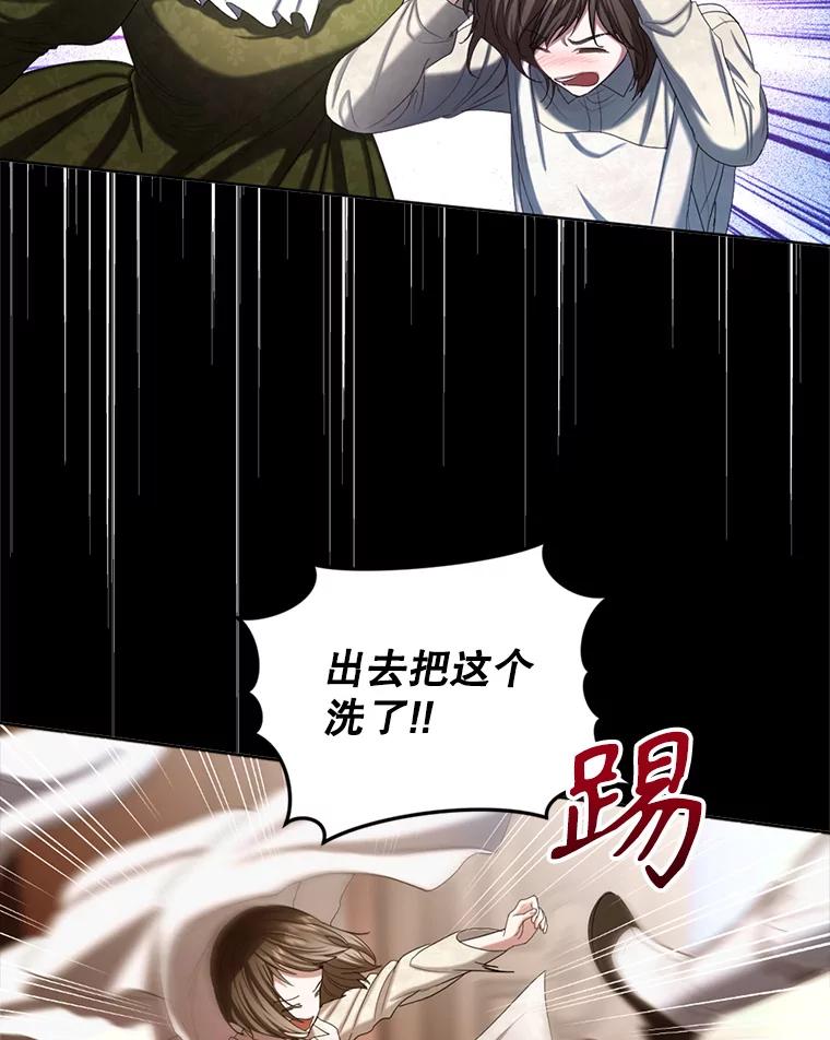《我与仇人之子的契约婚姻》57.找到莉莉 第23页