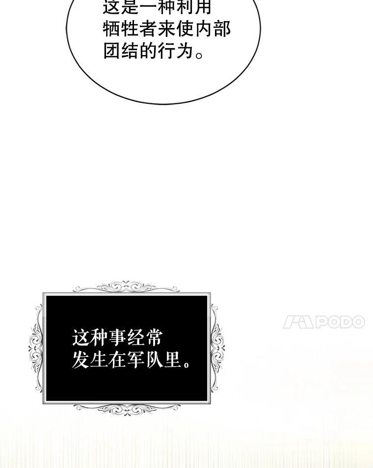 《我与仇人之子的契约婚姻》57.找到莉莉 第27页