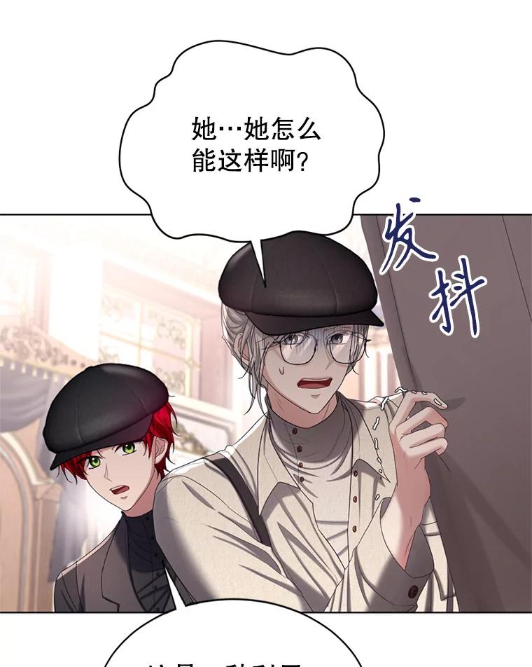 《我与仇人之子的契约婚姻》57.找到莉莉 第26页