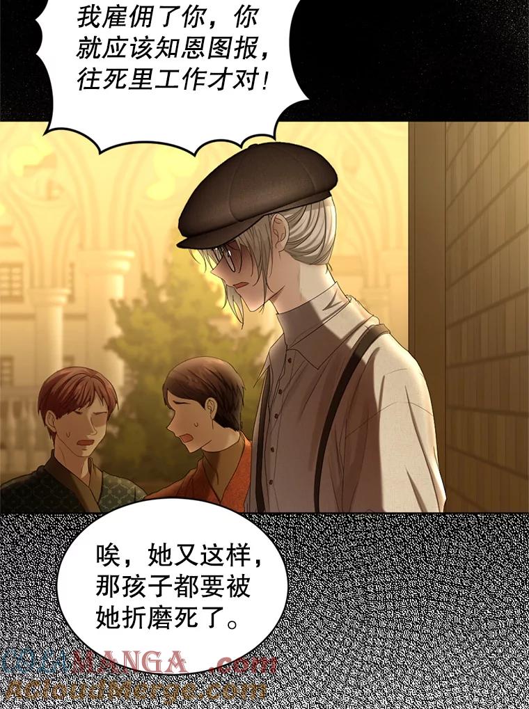 《我与仇人之子的契约婚姻》57.找到莉莉 第58页