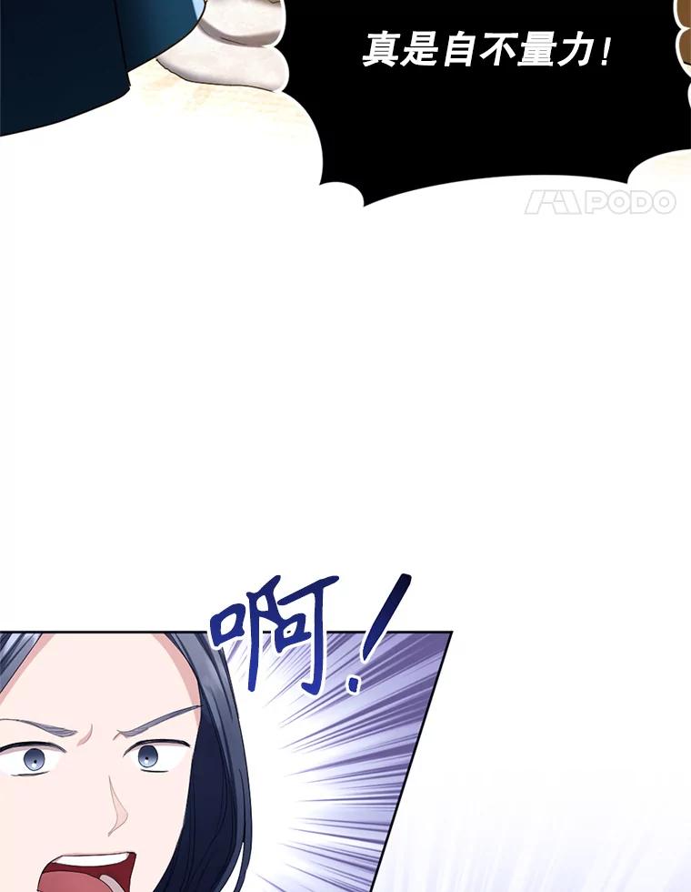 《我与仇人之子的契约婚姻》57.找到莉莉 第14页
