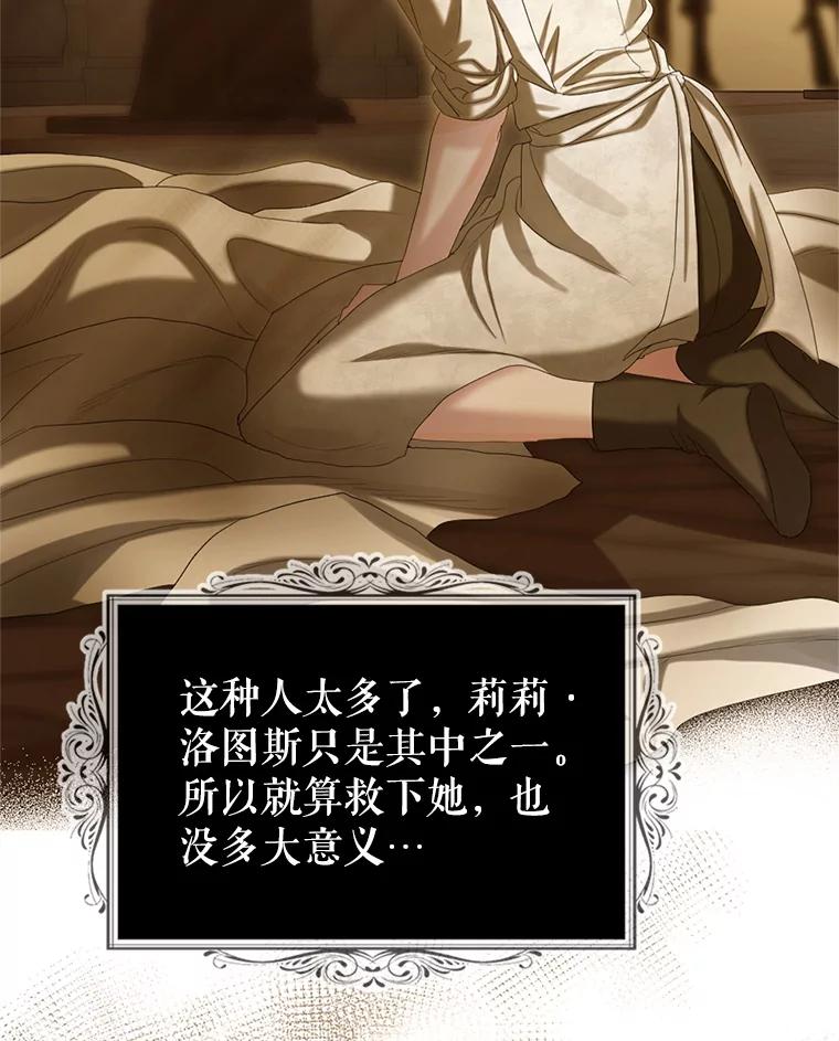 《我与仇人之子的契约婚姻》57.找到莉莉 第63页