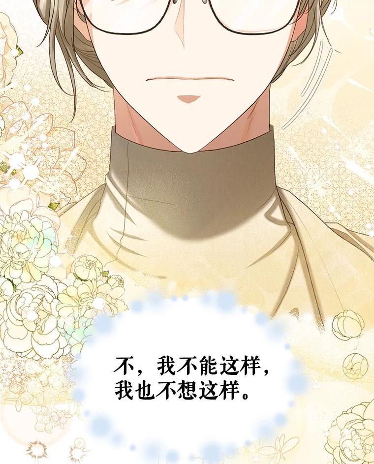 《我与仇人之子的契约婚姻》57.找到莉莉 第66页