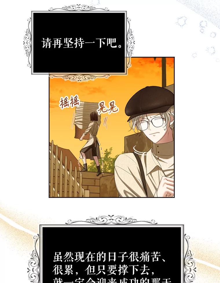 《我与仇人之子的契约婚姻》57.找到莉莉 第42页