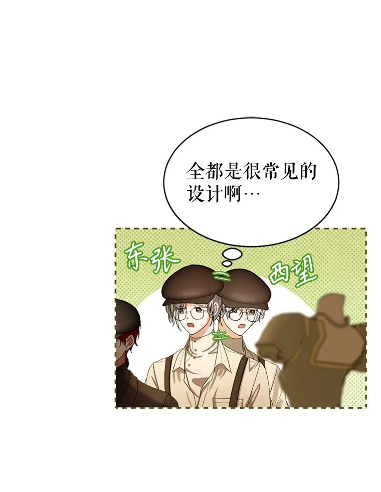 《我与仇人之子的契约婚姻》57.找到莉莉 第6页