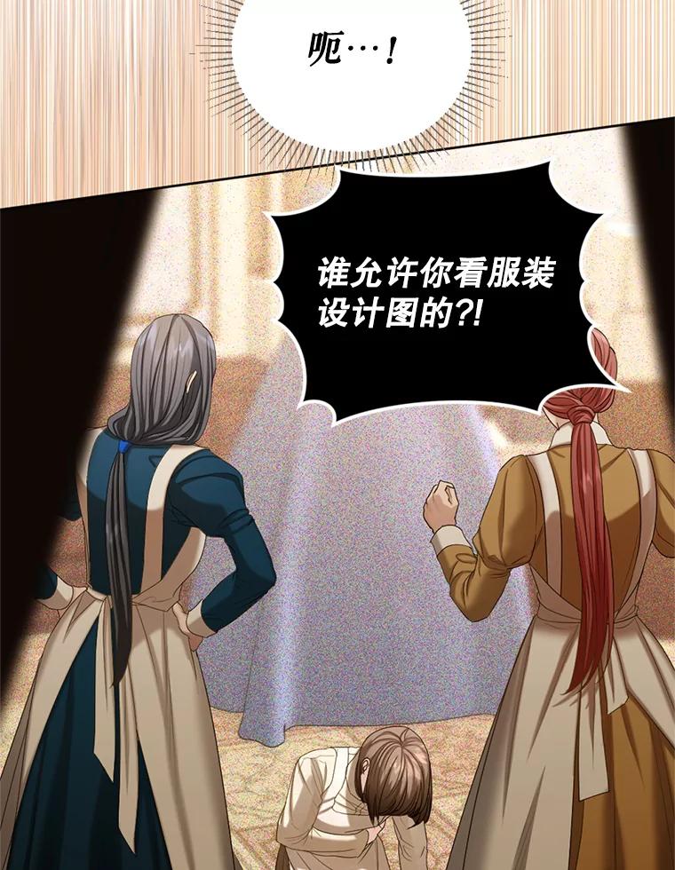 《我与仇人之子的契约婚姻》57.找到莉莉 第11页