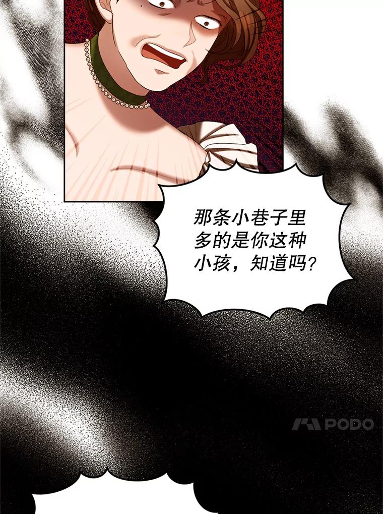 《我与仇人之子的契约婚姻》57.找到莉莉 第57页