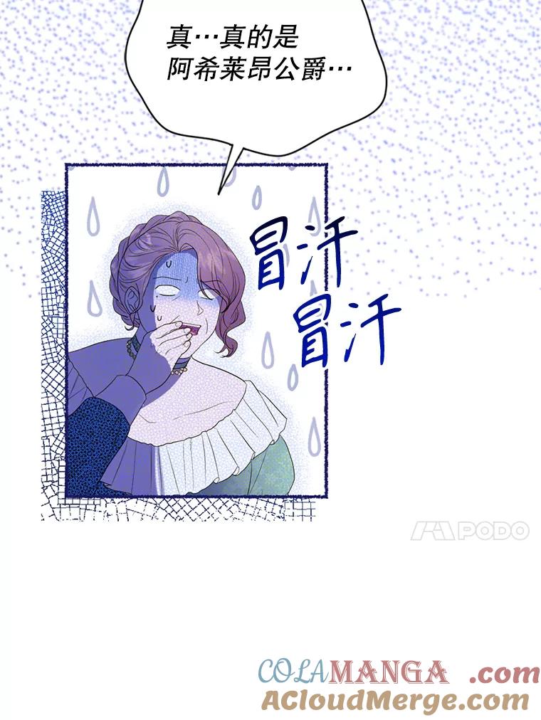 《我与仇人之子的契约婚姻》58.救下莉莉 第37页