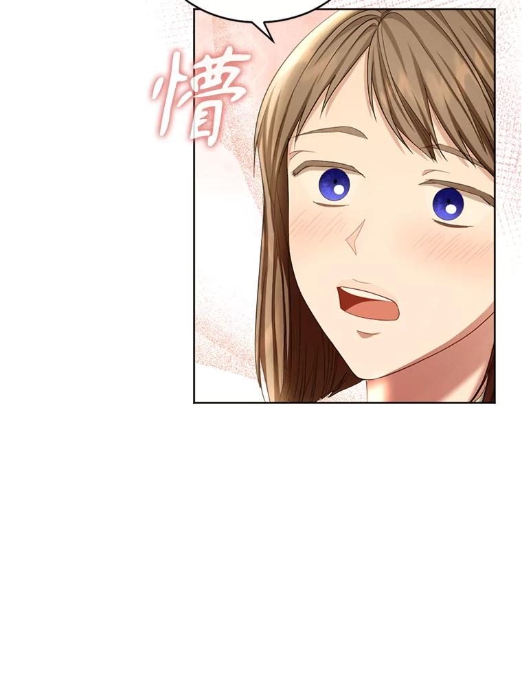 《我与仇人之子的契约婚姻》58.救下莉莉 第9页