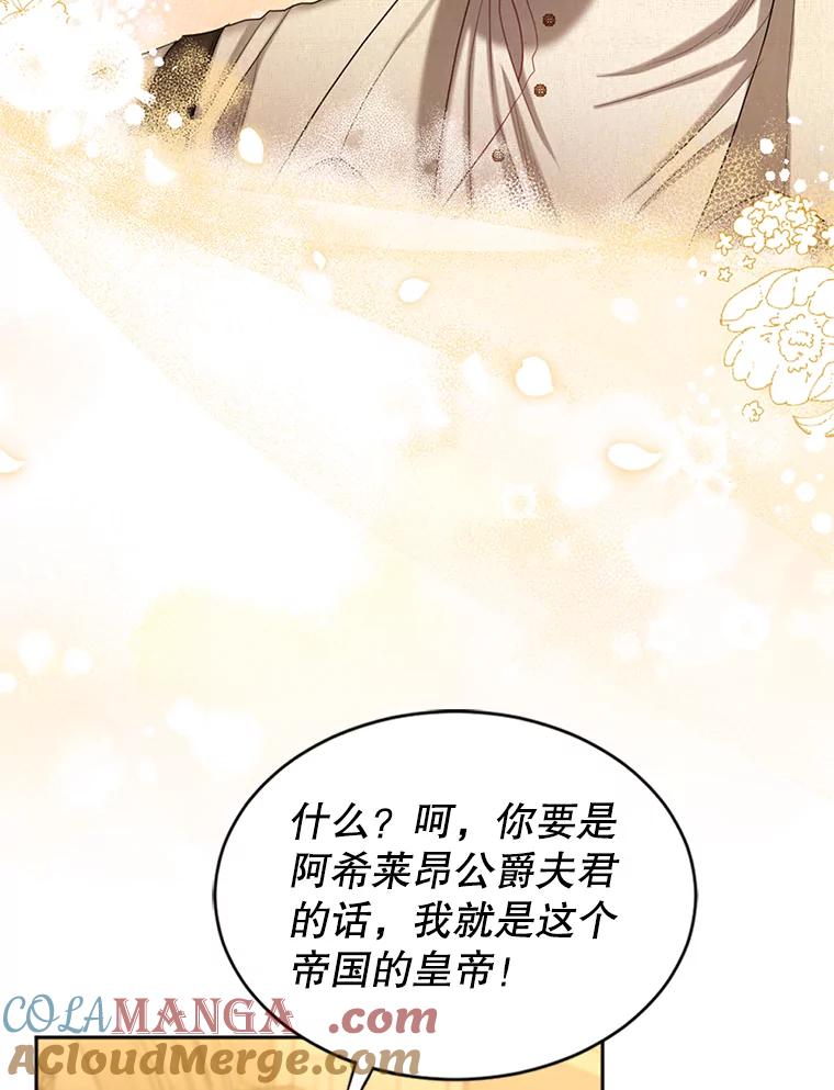 《我与仇人之子的契约婚姻》58.救下莉莉 第19页
