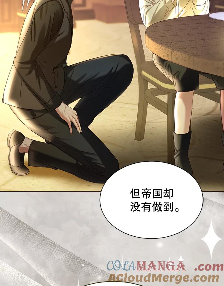 《我与仇人之子的契约婚姻》58.救下莉莉 第67页