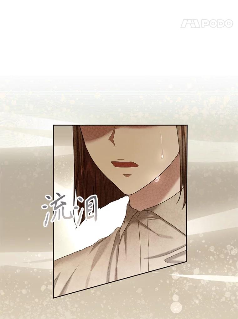 《我与仇人之子的契约婚姻》58.救下莉莉 第80页