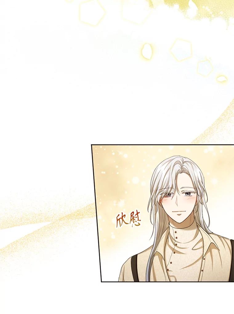 《我与仇人之子的契约婚姻》58.救下莉莉 第87页