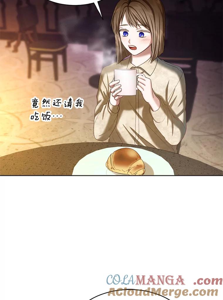 《我与仇人之子的契约婚姻》58.救下莉莉 第64页