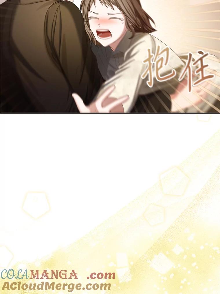 《我与仇人之子的契约婚姻》58.救下莉莉 第85页
