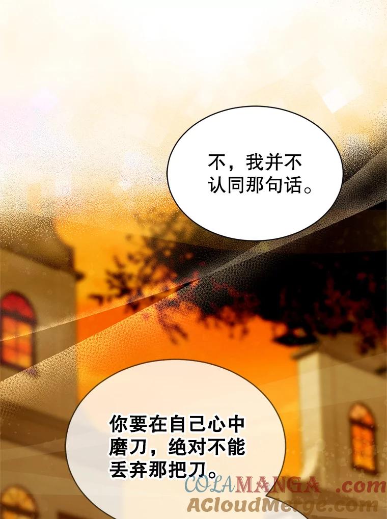 《我与仇人之子的契约婚姻》58.救下莉莉 第52页